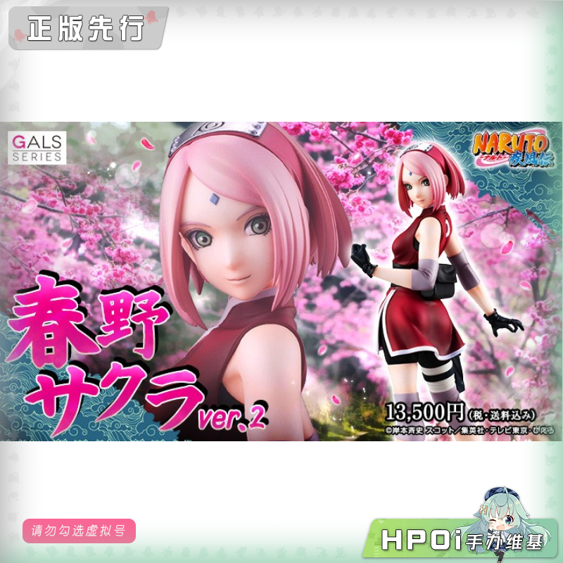 MegaHouse MH 火影忍者 疾风传 GALS 春野樱 2 手办