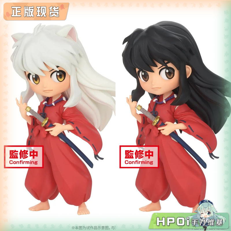 眼镜厂 Q Posket 战国御伽草子 犬夜叉 Q版景品手办