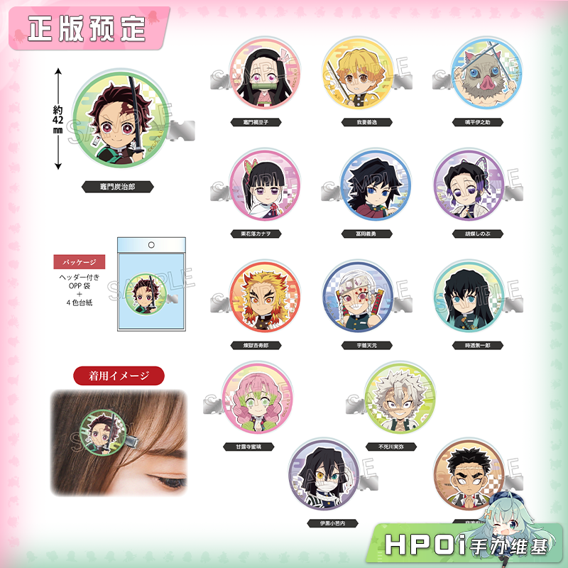 Twincre 鬼灭之刃 Q版亚克力刘海夹 发卡 周边