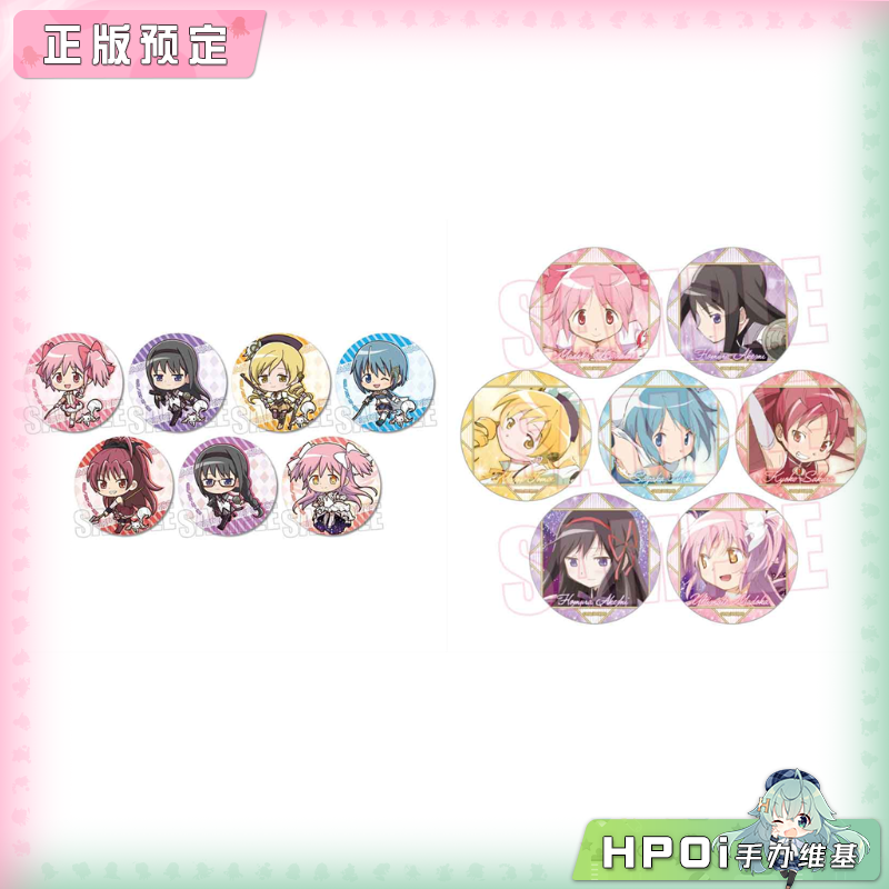 Bellhouse剧场版 魔法少女小圆 叛逆的物语 徽章周边