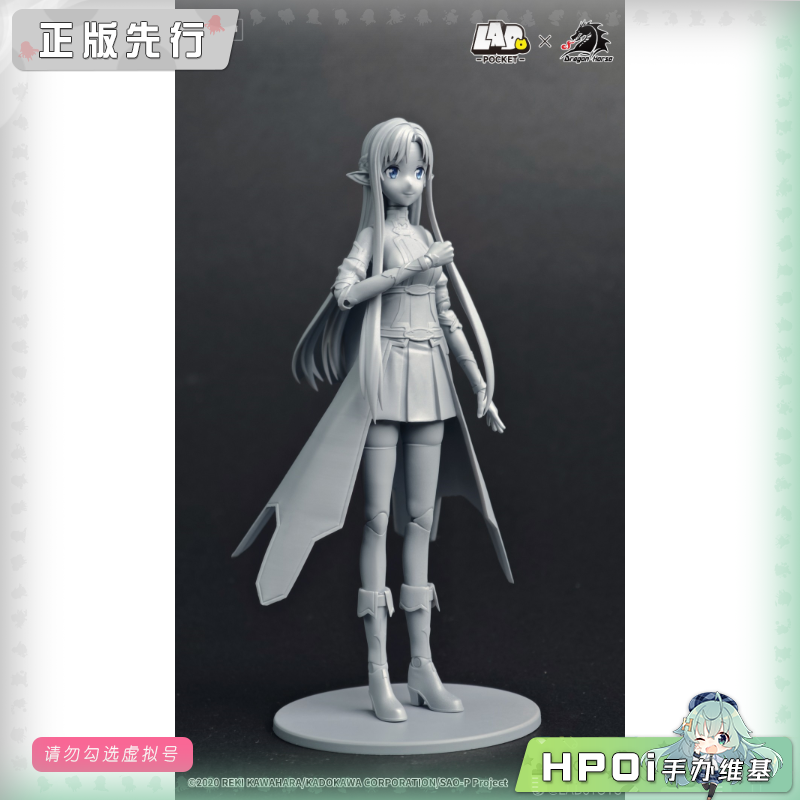 LADoTOYS 刀剑神域 ALO篇 亚丝娜 可动 手办