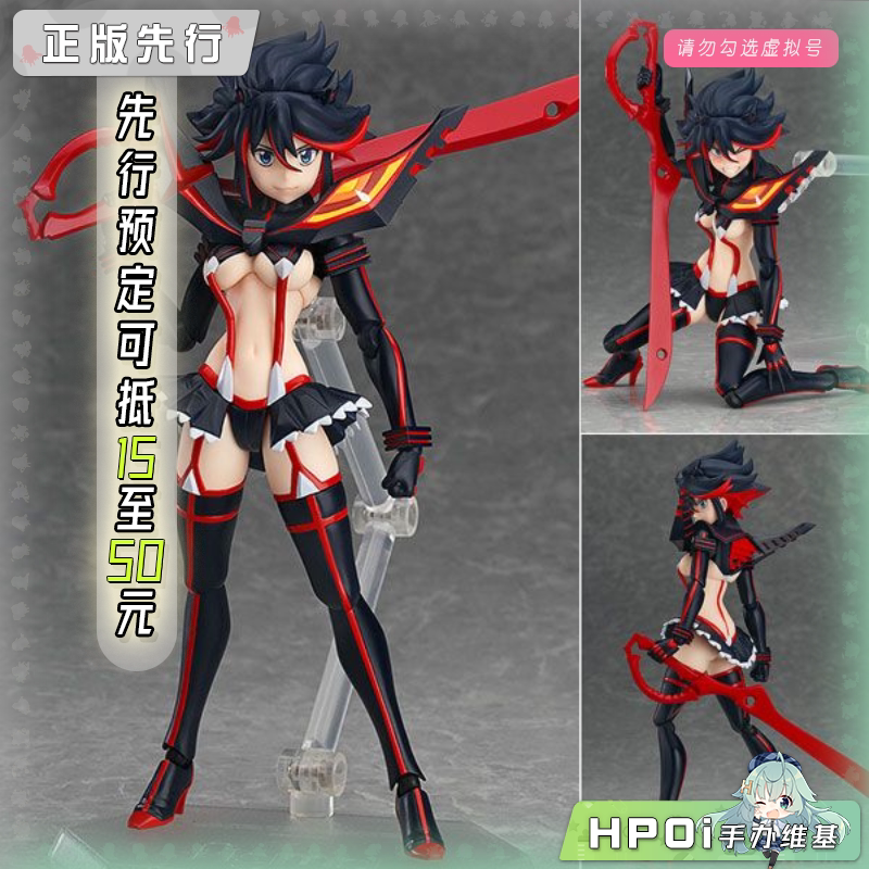 Max Factory 斩服少女 缠流子 figma 可动手办