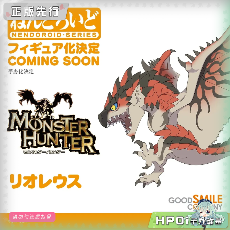 GSC GSAS 怪物猎人 雄火龙 粘土人 可动 手办