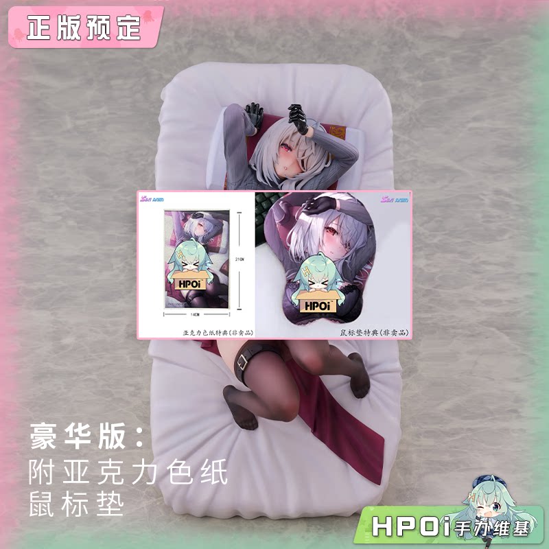 SIKI ANIM 月夜的琳奈  手办