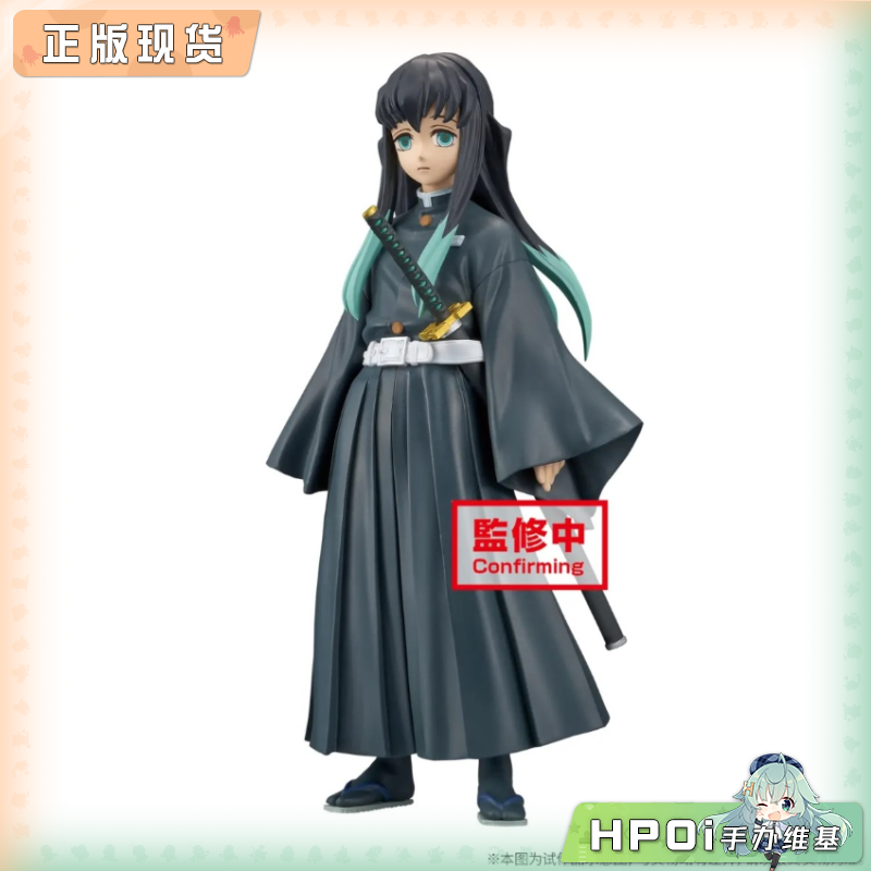 眼镜厂 鬼灭之刃 绊之装 霞柱 时透无一郎 再版 景品