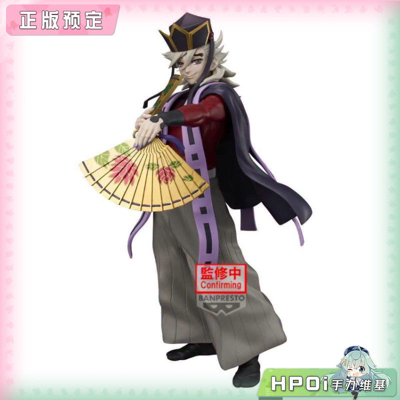 眼镜厂 Grandista 鬼灭之刃 童磨2 景品手办