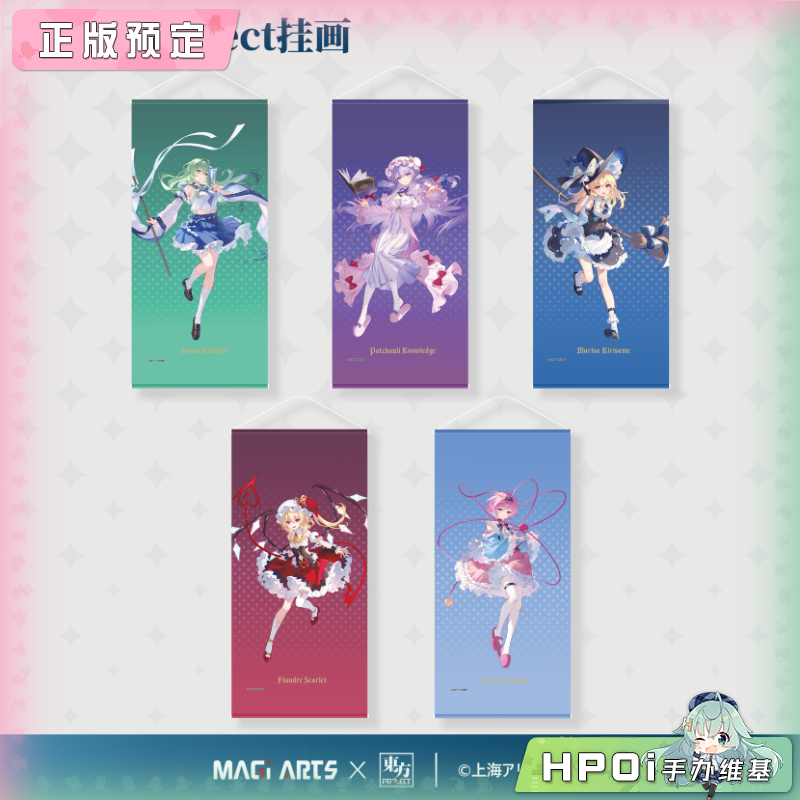 MAGI ARTS 东方Project 角色周边 第二弹 挂画