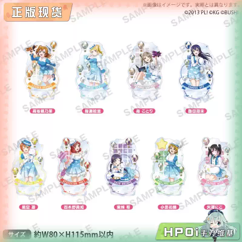 Bushiroad LoveLive 天空ver 缪斯 角色立牌 周边
