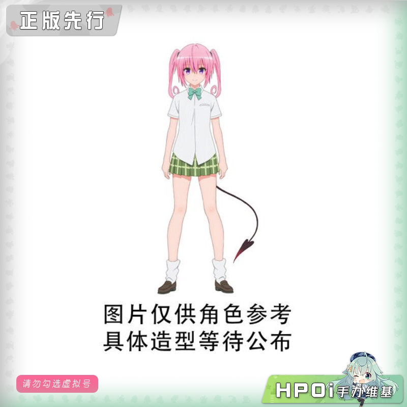  出包王女 泳圈少女 娜娜 景品 手办