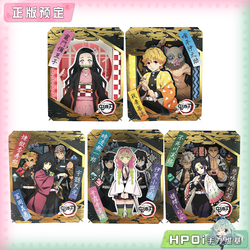 Ensky 鬼灭之刃 纸剧场 手工纸模 周边