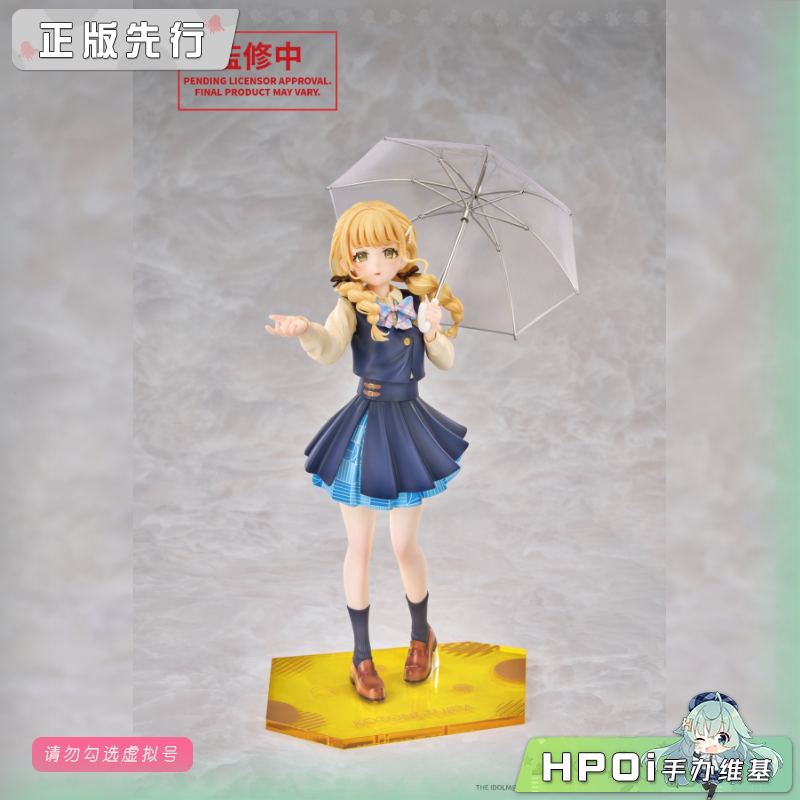 MiraiMira 学园偶像大师 藤田琴音 雨后鸢尾花手办