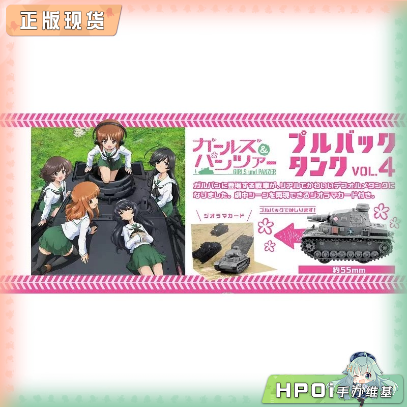 F-toys 少女与战车 回力战车 第4弹 盒蛋坦克模型