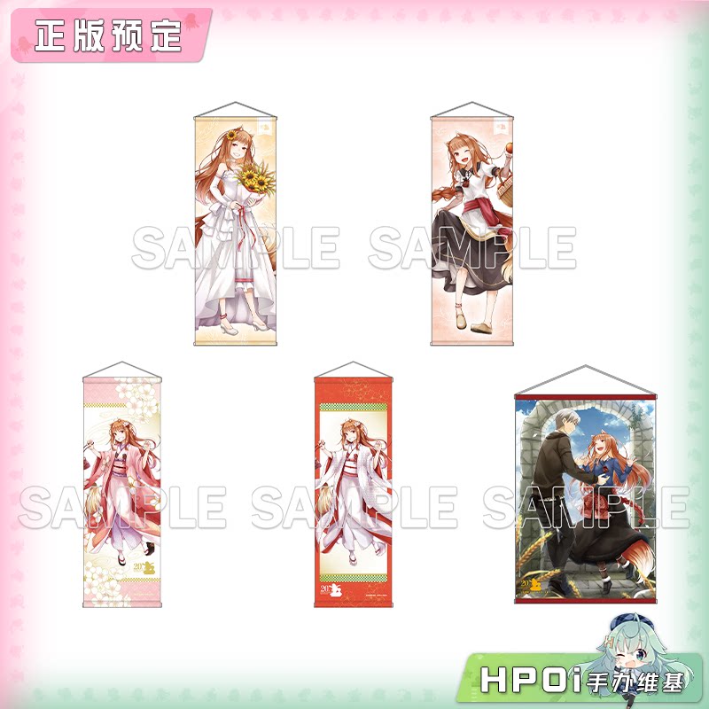 角川 狼与香辛料 原作20周年纪念 挂画 周边