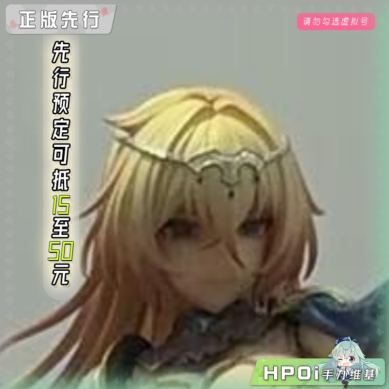 Otherwhere 剑圣 艾尔托莉希亚 全装备形态 可动手办