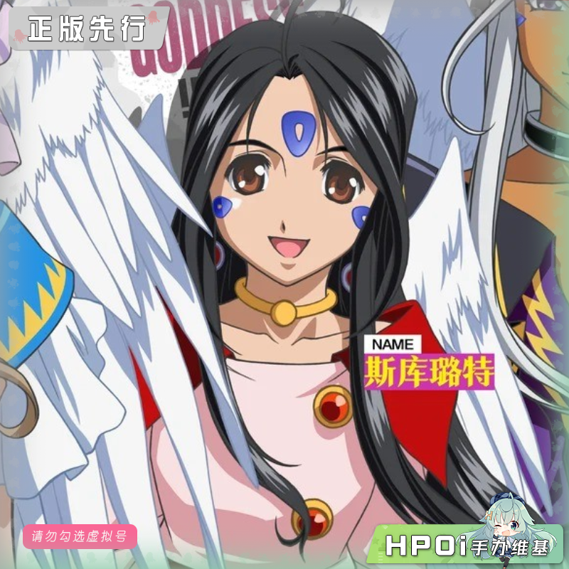 蜗之壳 AmiAmi 我的女神 斯库璐特 可动 手办