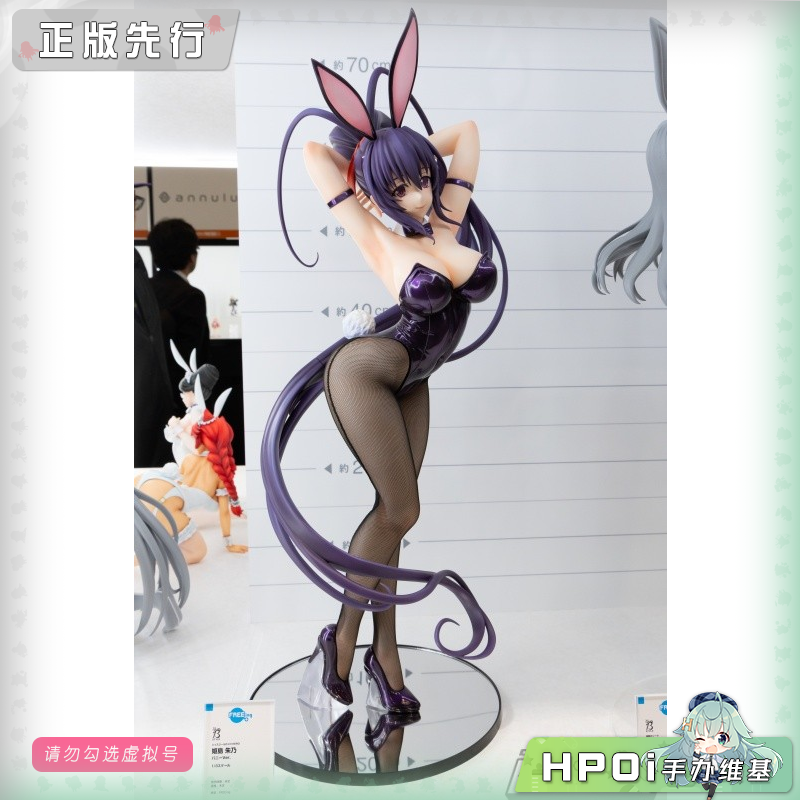 FREEing 恶魔高中D×D 姬岛朱乃 兔女郎 1/3 手办