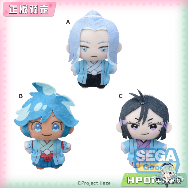 SEGA 继承风之人 立川迅助 小金井兵库 v1 毛绒 玩偶