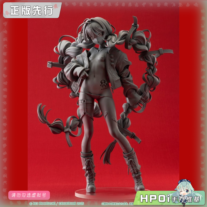 GSC 三股辫酱 手办