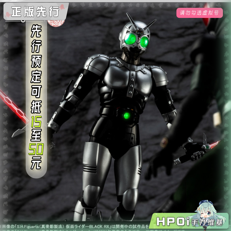 万代 shf 真骨雕 假面骑士 影月 暗影闪光版 手办