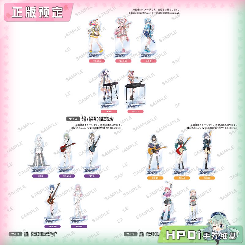 武士道 BanG Dream OurNotes 演出服 立牌 周边 B
