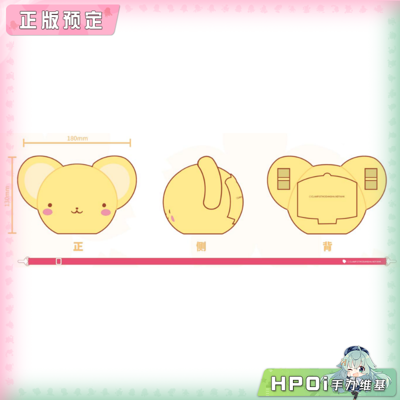 天岸创奇 魔卡少女樱 透明牌篇 小可造型桶 毛绒玩偶