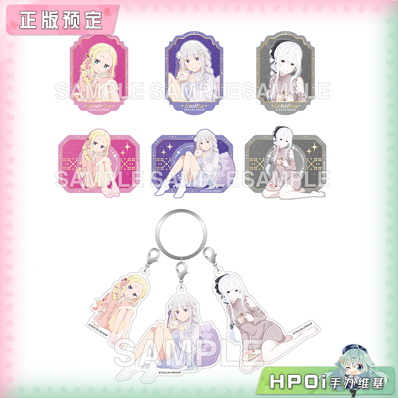 角川 从零开始的 爱蜜莉雅生日2025 徽章挂件 周边