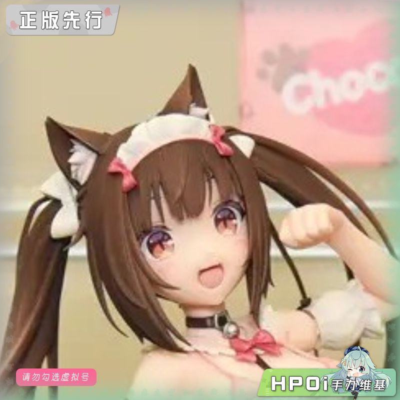 Orchid Seed 猫娘乐园nekopara巧克力比基尼女仆手办