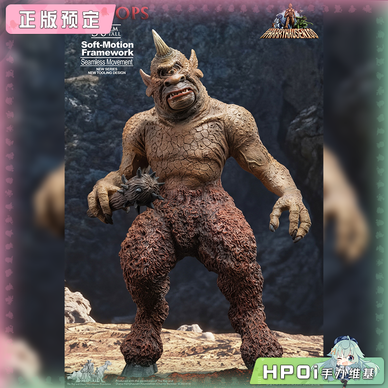 Star Ace Toys 雷 哈里豪森 单眼兽 搪胶 雕像 手办