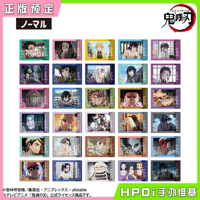 BH 鬼灭之刃 柱训练篇 TV绘场面写 拍立得卡片 周边