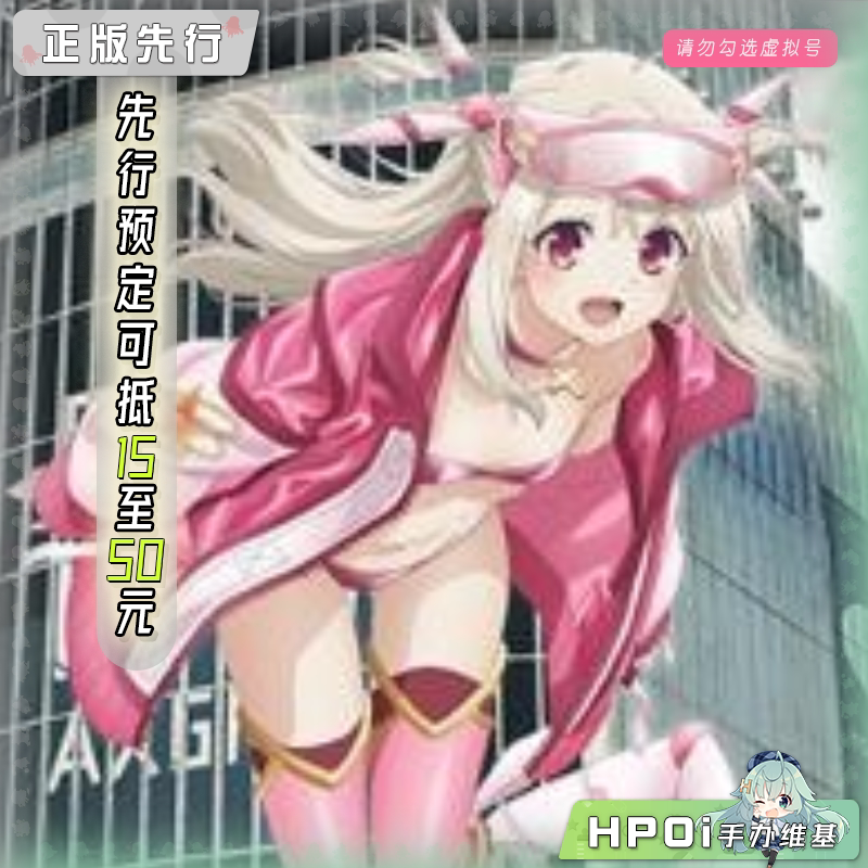 Design COCO Fate 魔法少女 伊莉雅 AXGRIT 手办
