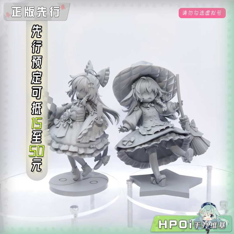 逆转工作室 东方Project 雾雨魔理沙 博丽灵梦 手办