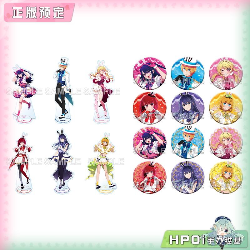 角川 我推的孩子 兔女郎 立牌 闪吧唧徽章 周边