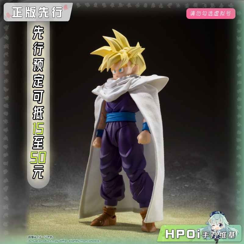 万代 shf 龙珠Z 超级赛亚人孙悟饭 超越悟空可动手办