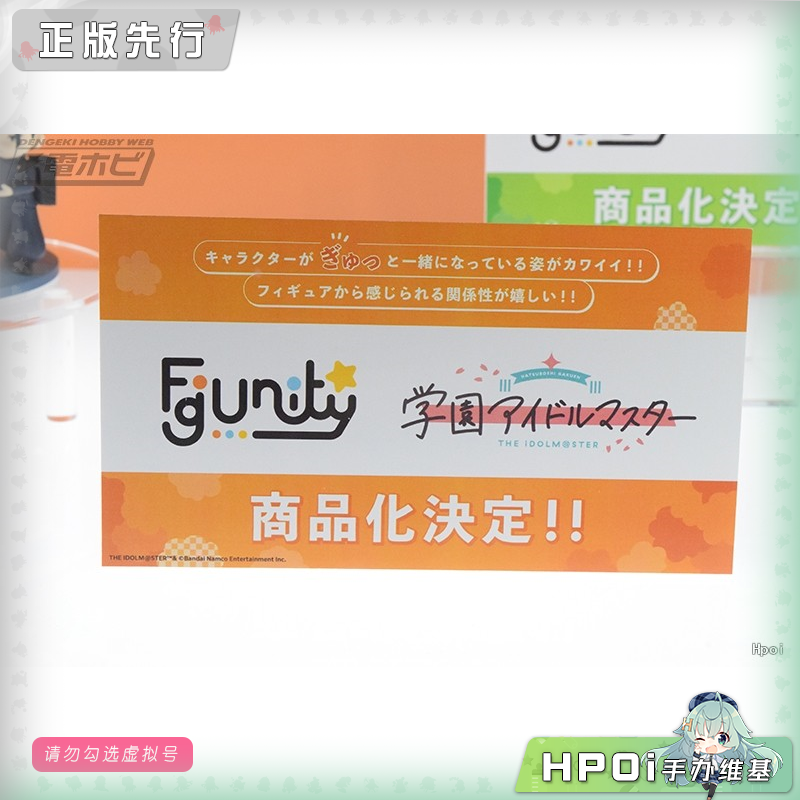 MegaHouse MH 学园偶像大师 FigUnity Q版 手办