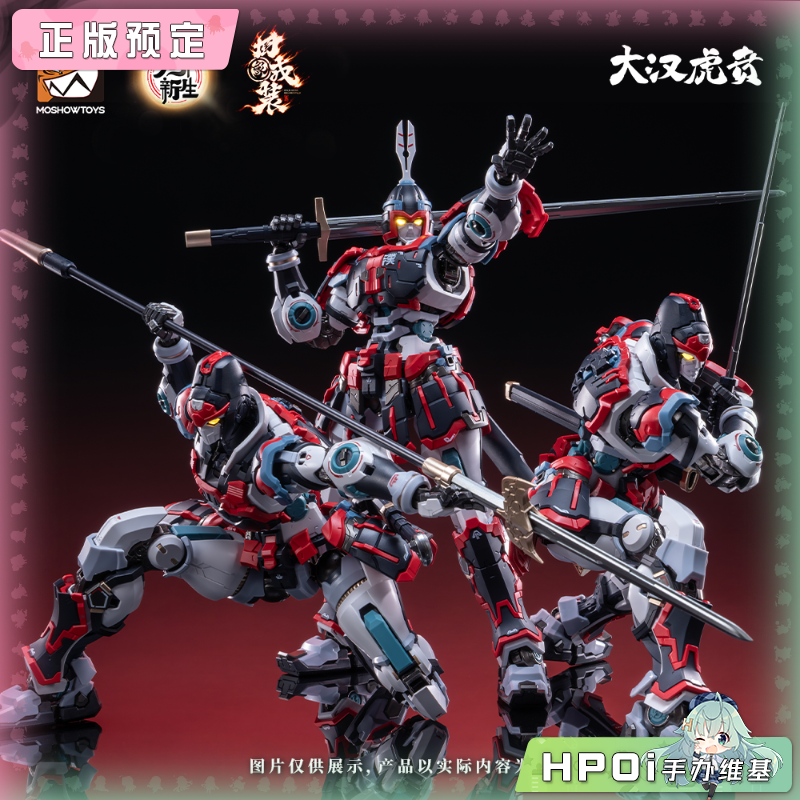 MOSHOWTOYS 精英级·大汉虎贲·奎宿装套装 拼装手办