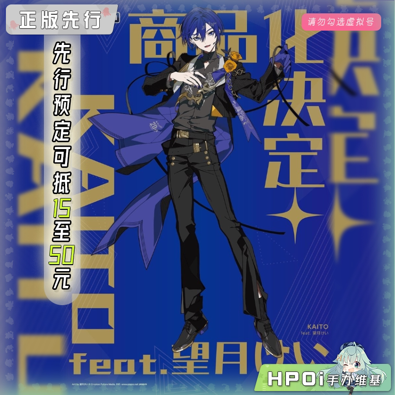 GSC GSCollection V家 KAITO 望月Kei 手办