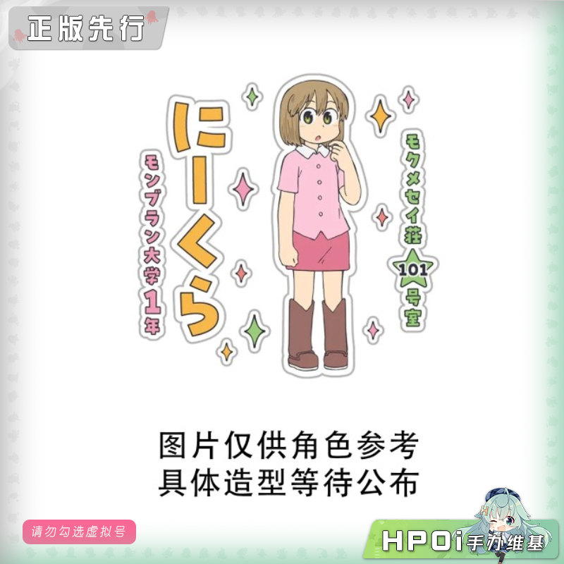 小城日常 压泡面 新仓 景品 手办