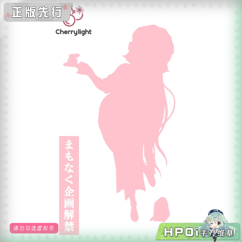 Cherrylight 新品 まんなく原画 手办