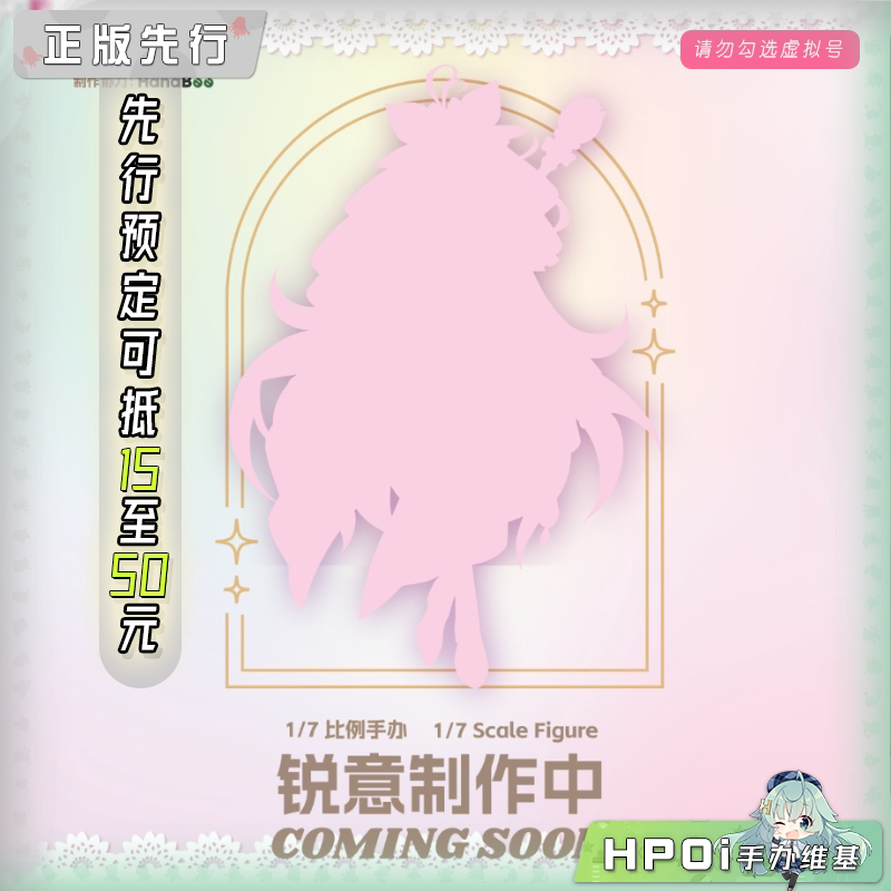 HanaBee ABC动画 名侦探光之美少女 森亚露露卡 手办