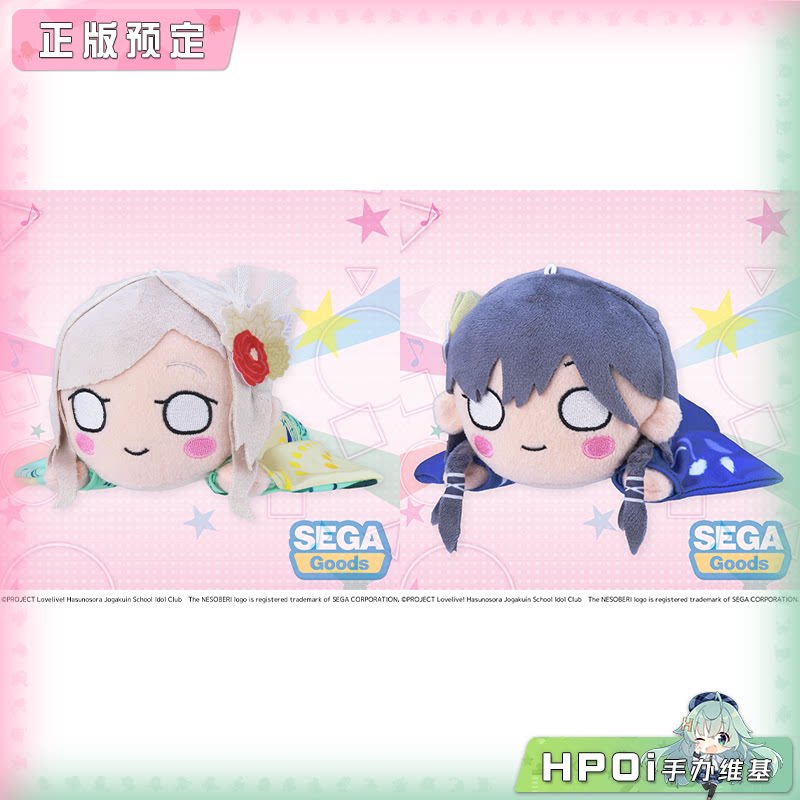SEGA LoveLive 莲之空 趴趴 柳田 桂城泉 毛绒 玩偶