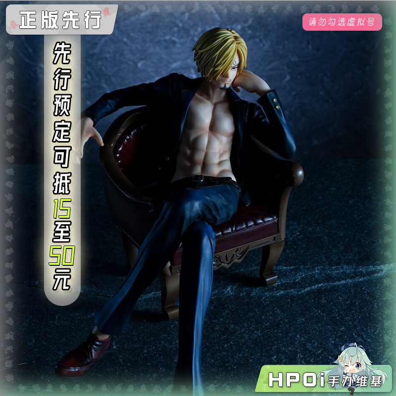 MegaHouse POP SOC 海贼王 航海王 山治 复刻 手办