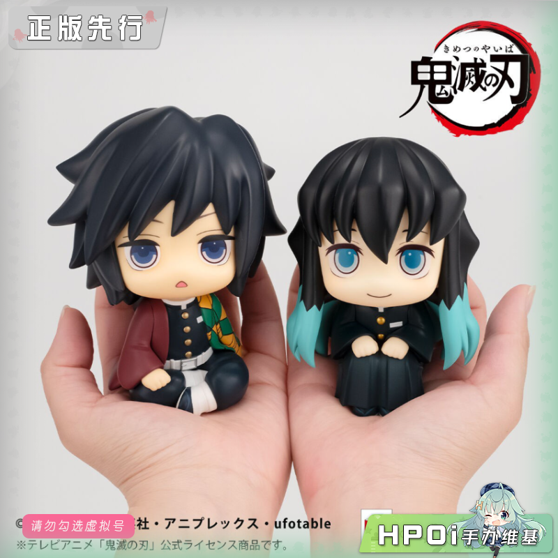 MH Look Up 鬼灭之刃 富冈义勇 时透无一郎 Q版 手办