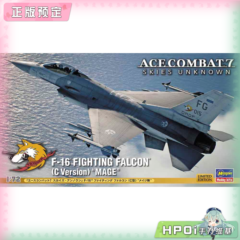 长谷川 皇牌空战7 未知天际 F 16 战隼 C型MAGE 模型
