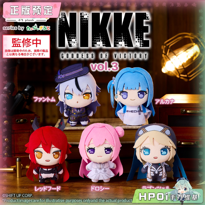 武士道 NIKKE 胜利女神 妮姬 Puchish vol3 毛绒玩偶