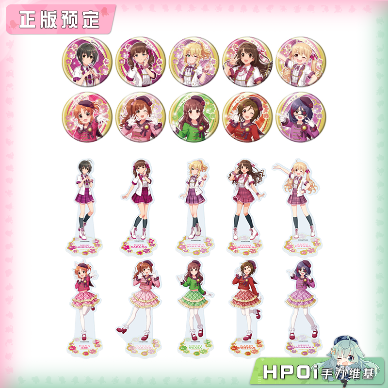 A3 偶像大师 灰姑娘女孩 制服偶像风 徽章 立牌 周边