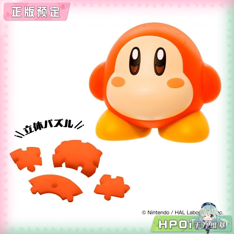 ENSKY星之卡比 经典造型立体拼图 瓦尔豆迪 拼装手办