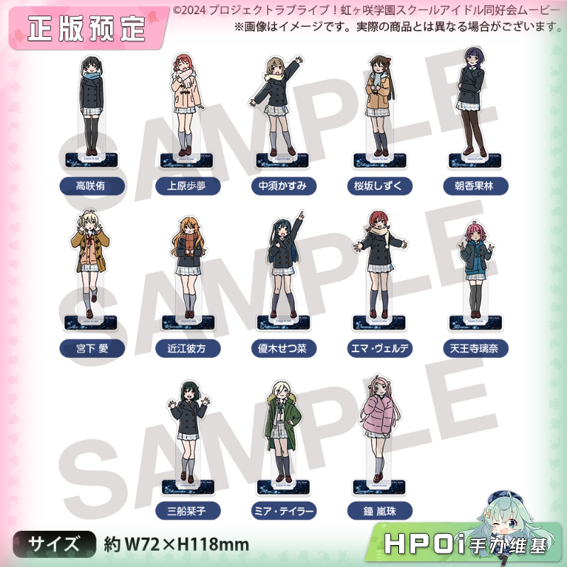 BNFW LoveLive 虹咲学园 完结篇第2章 电影主题 周边