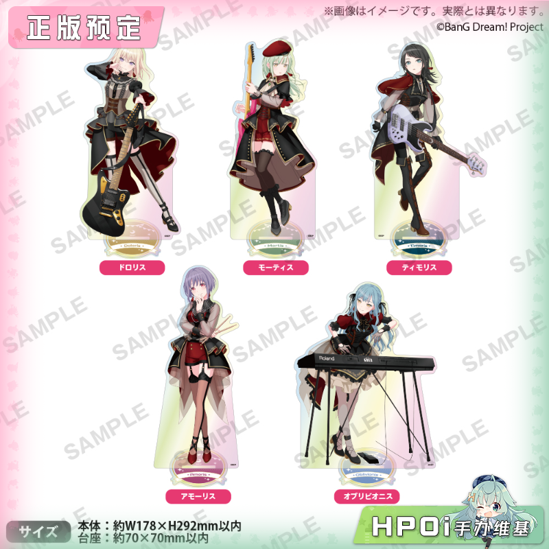 BC BanG Dream 10th Ave Mujica 极光特大立牌