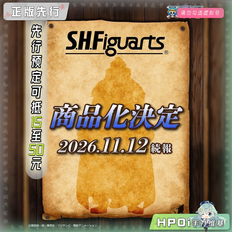 万代 shf 航海王 库赞 青雉 顶上战争 可动 手办
