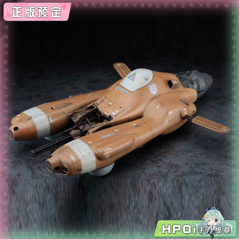 长谷川 横山宏MaK 反重力装甲战斗机 Pkf85 拼装模型